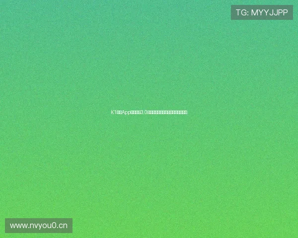 K1体育App官网下载3.0全新升级体验畅享体育赛事精彩内容